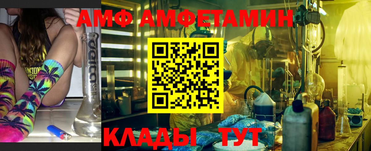 Амфетамин  АМФЕТАМИН  Вход с VPN  Amphetamine Розовый  Чернушка 