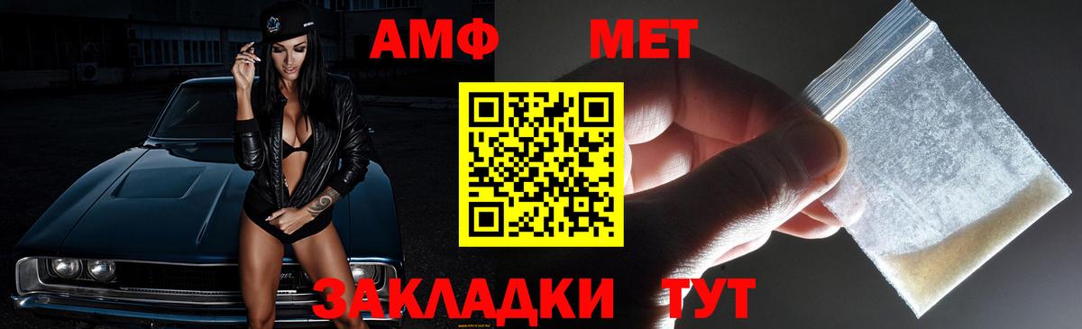 АМФЕТАМИН 98% Чернушка
