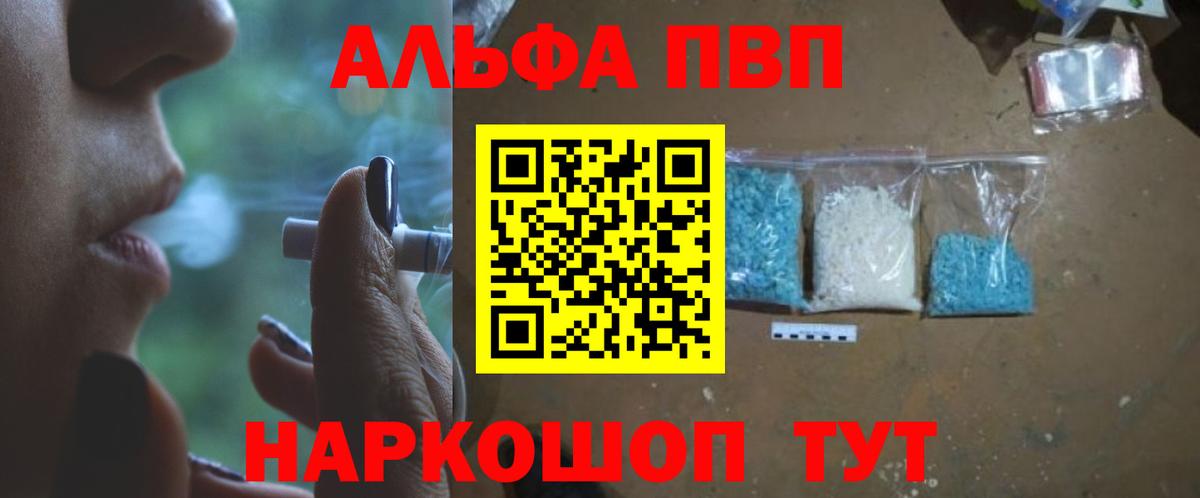 A-PVP кристаллы  А ПВП  Alpha PVP кристаллы  Вход с VPN  Чернушка  цены   Alpha-PVP СК КРИС 