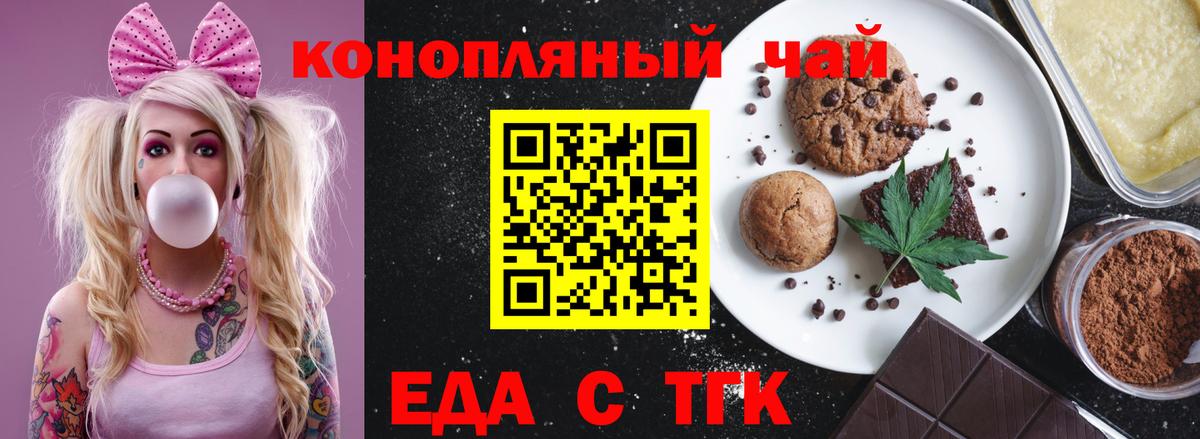 Cannafood марихуана  Вход с VPN  Чернушка 