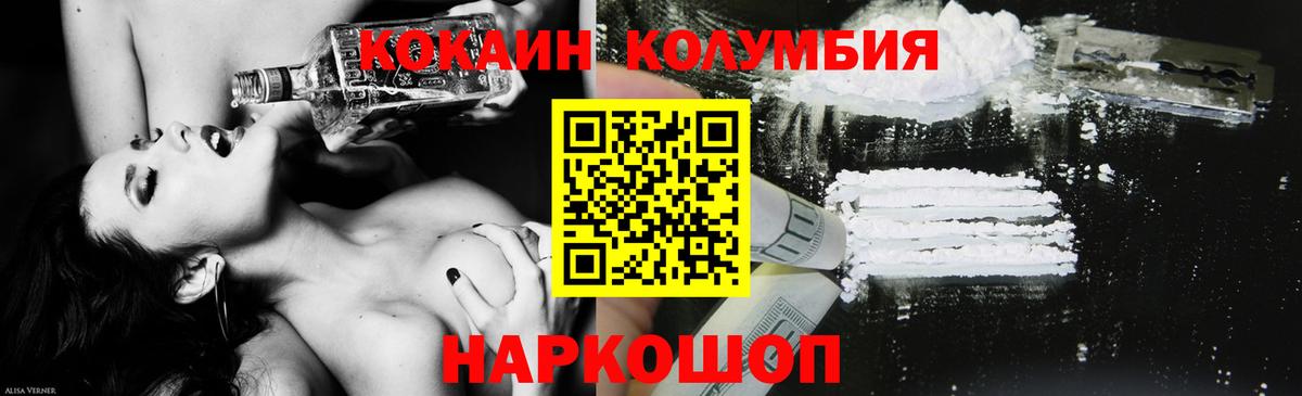 закладки  Cocaine Fish Scale  Чернушка  Вход с VPN  COCAIN Эквадор 
