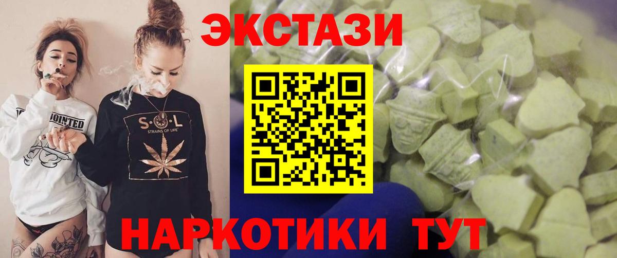 Ecstasy 300 mg Чернушка