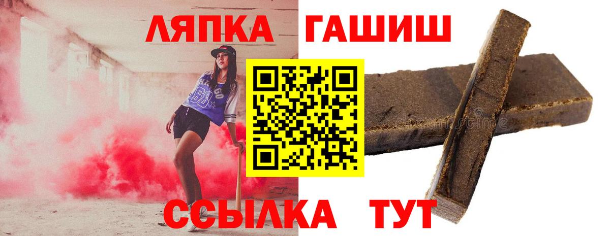 Чернушка  ГАШ hashish  Гашиш  ГАШ Ice-O-Lator  Вход с VPN 