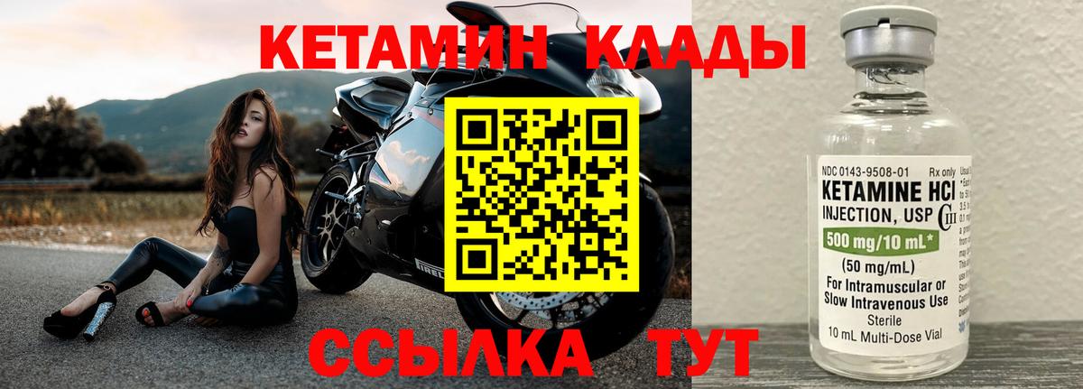 Кетамин ketamine  Вход с VPN  Чернушка  Кетамин VHQ 