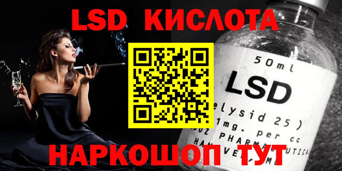 LSD-25 экстази кислота Чернушка
