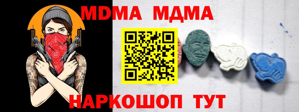 MDMA кристаллы  МДМА VHQ  Вход с VPN  MDMA  Чернушка 