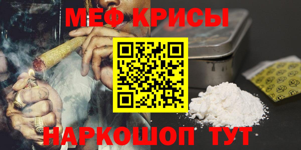 Меф VHQ  Вход с VPN  МЕФ  Чернушка  Меф кристаллы 
