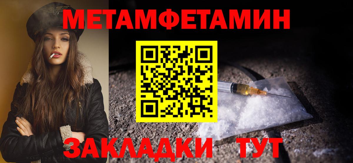 МЕТАМФЕТАМИН винт  Вход с VPN  Чернушка 