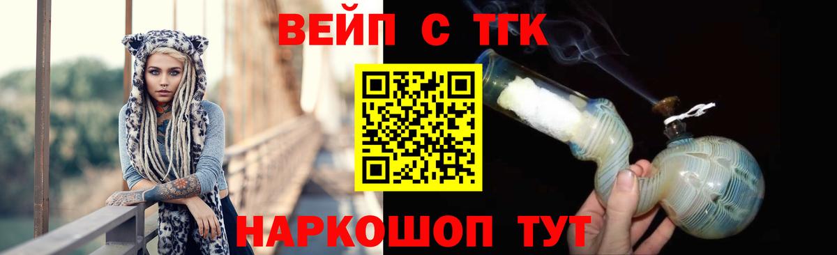 Чернушка  Дистиллят ТГК вейп с тгк  Вход с VPN 
