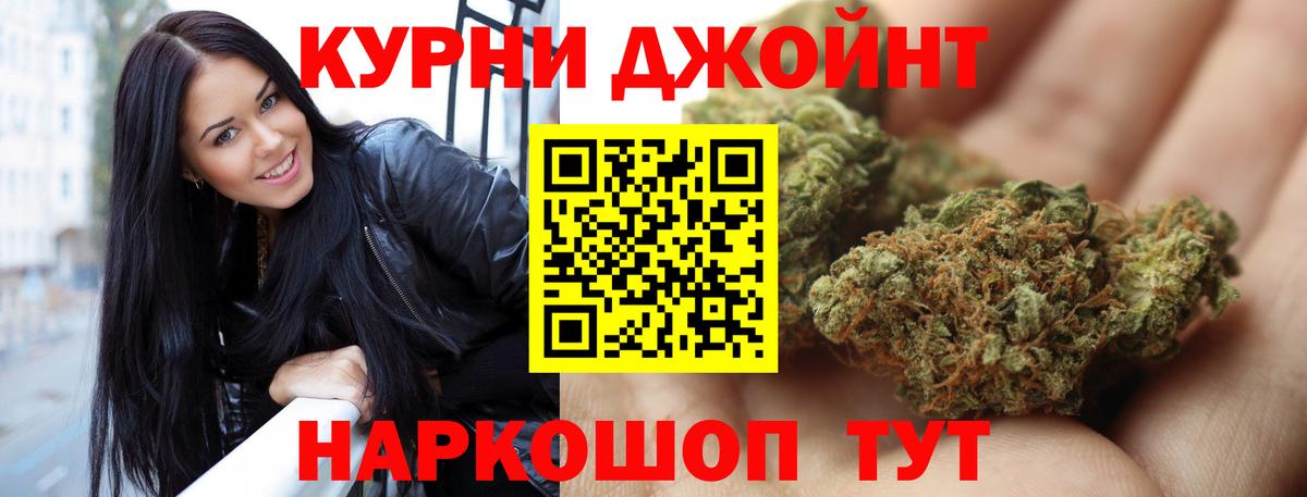 Каннабис White Widow  Вход с VPN  Чернушка  Бошки марихуана LSD WEED  Конопля AK-47 